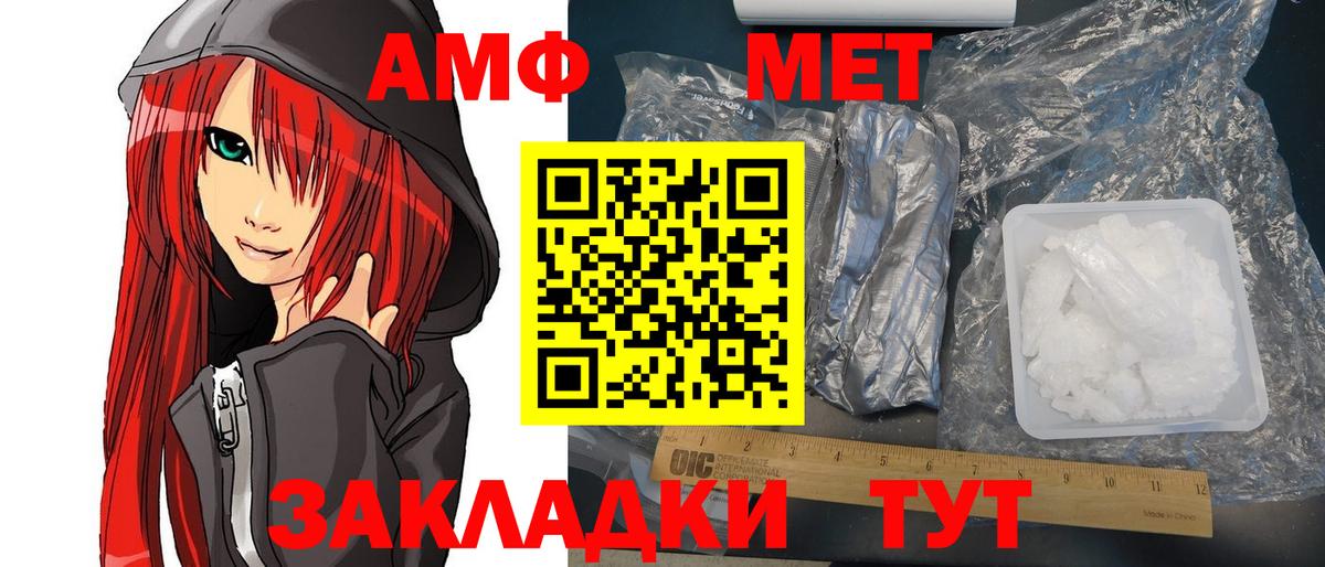 АМФЕТАМИН 98% Елабуга