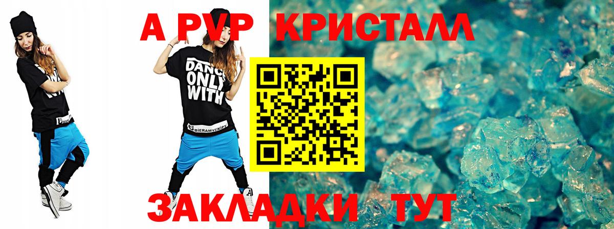 A PVP СК  Вход с VPN  Елабуга  A-PVP Соль 