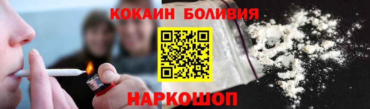 Елабуга  Кокаин Колумбийский  КОКАИН  Кокаин 97%  Вход с VPN 