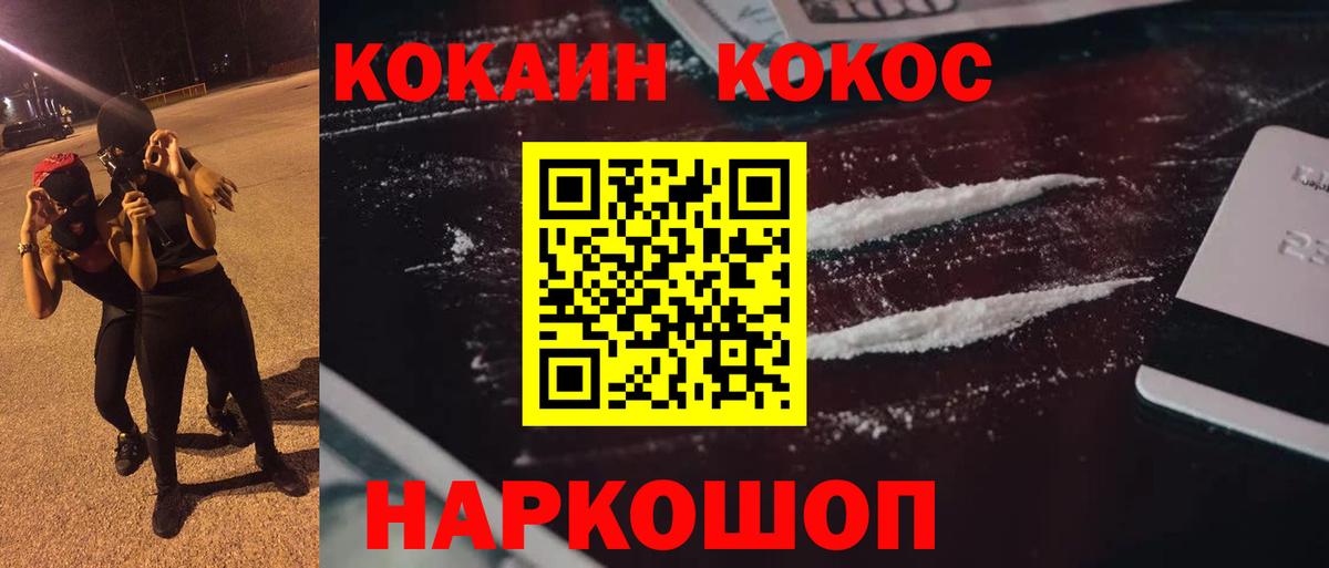 Cocaine VHQ Елабуга