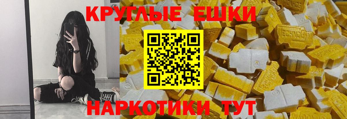 Ecstasy 280 MDMA  Экстази таблы  MEGA маркетплейс  Экстази  Вход с VPN  Елабуга 