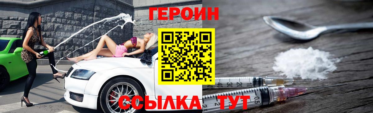 ГЕРОИН гречка  Вход с VPN  Героин  Елабуга 