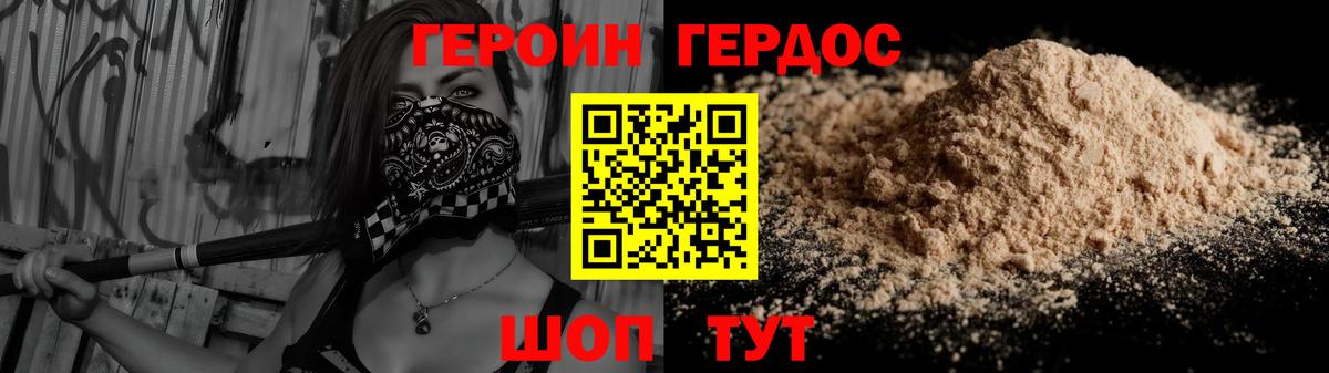 Героин VHQ Елабуга