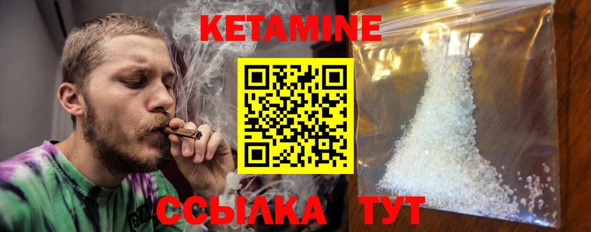 Кетамин ketamine  Вход с VPN  КЕТАМИН ketamine  Елабуга 
