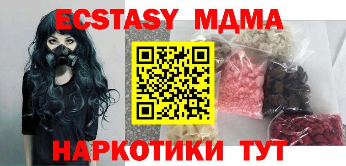 МДМА crystal Елабуга