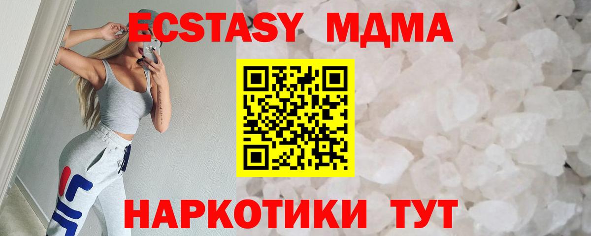 Елабуга  MDMA VHQ  MDMA  MDMA молли  Вход с VPN 