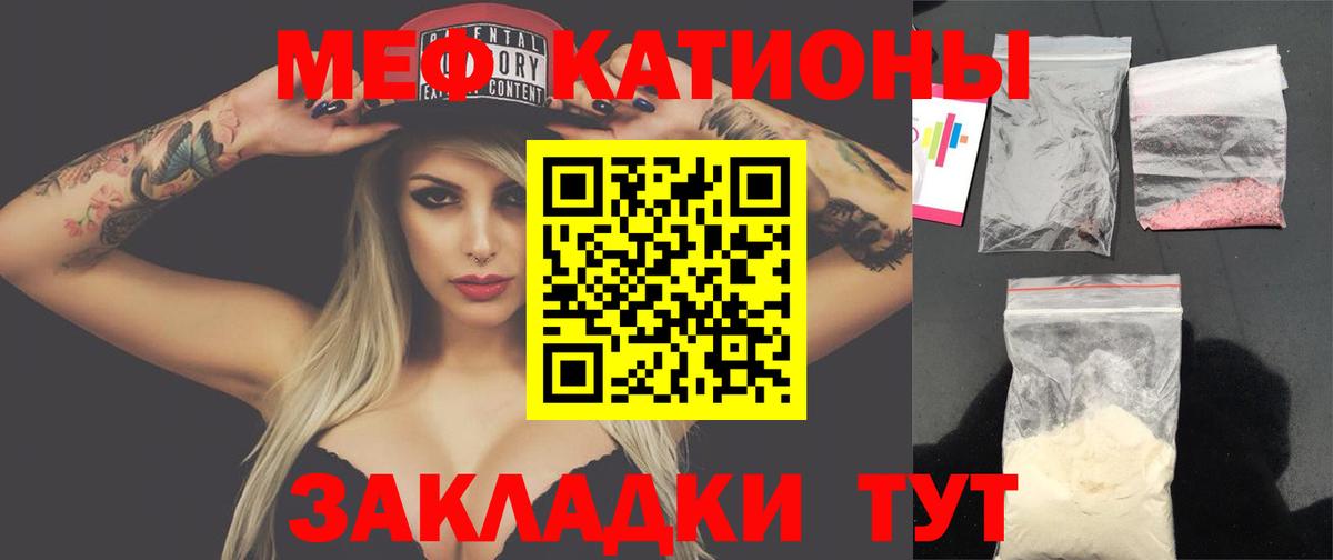 Мефедрон мяу мяу  Вход с VPN  Мефедрон  Елабуга  МЕФ мяу мяу 