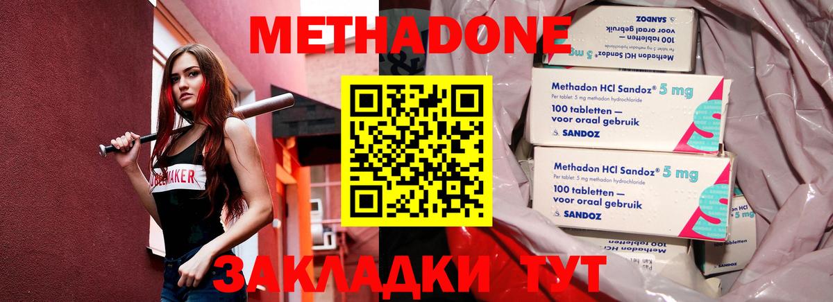 мега сайт  Метадон кристалл  Вход с VPN  Елабуга  МЕТАДОН белоснежный 