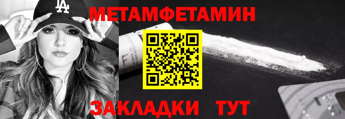 Метамфетамин пудра  Вход с VPN  Елабуга 