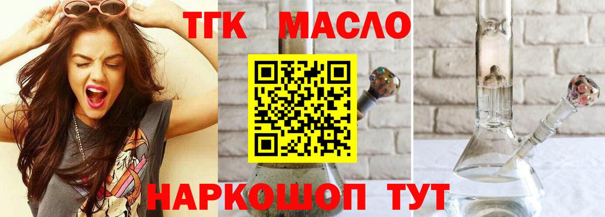 ТГК Wax  где продают наркотики  ТГК THC oil  Елабуга  Вход с VPN 