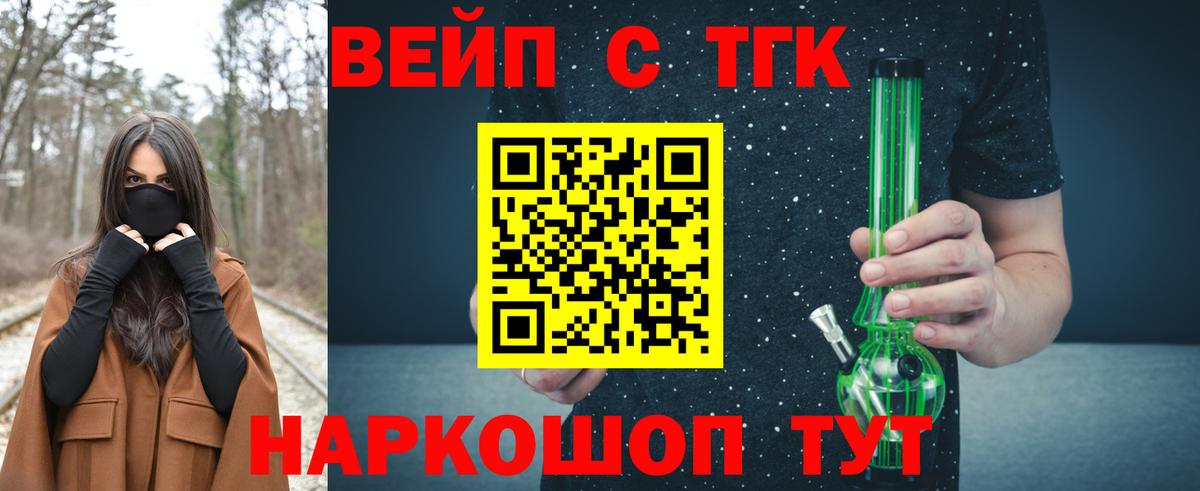 ТГК жижа Елабуга